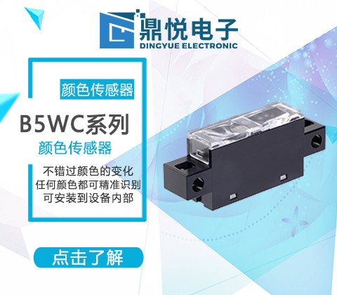 別再傻傻分不清，色標傳感器跟顏色傳感器的區(qū)別？