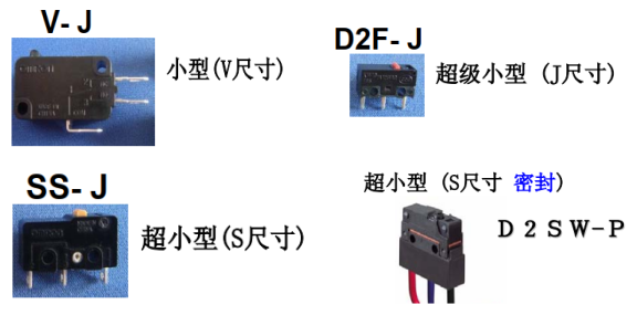 歐姆龍微動(dòng)開(kāi)關(guān)驅(qū)動(dòng)桿的種類和選擇辦法，你了解多少？
