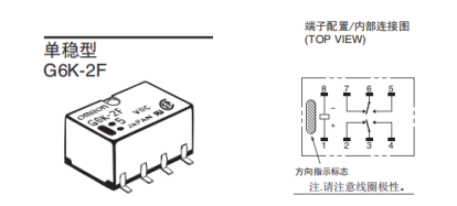 歐姆龍單穩(wěn)態(tài)繼電器與雙穩(wěn)態(tài)繼電器有哪些不同之處？